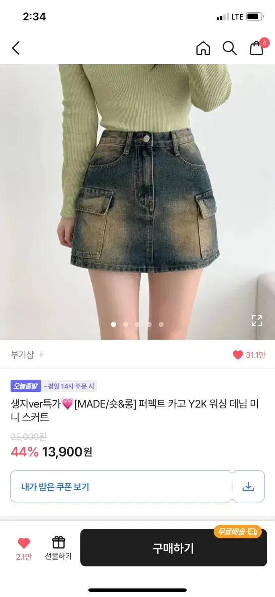 생지ver특가 퍼펙트 카고 Y2K 워싱 데님 미니 스커트